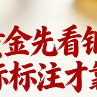 黄金饰品的“足金”“K金”标注规范，市监科普避坑点