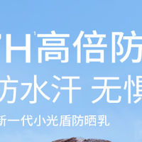 2026家长必看：儿童防晒哪个牌子好？第三方硬核测评数据大公开