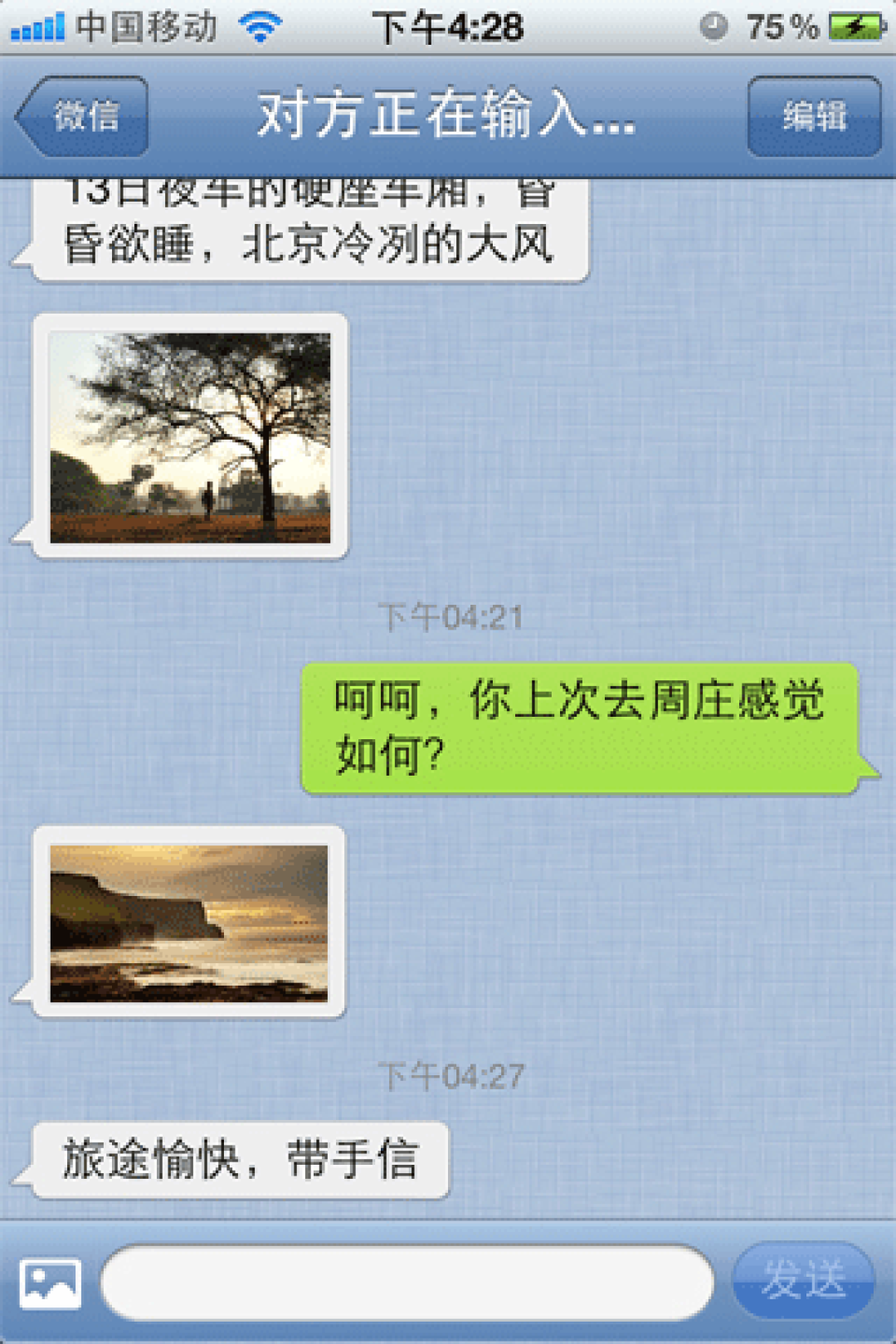 微信员工晒微信开发第一个版本的测试机:经典神机iPod touch 4