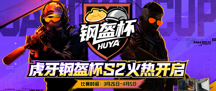 蚂蚁电竞ANT257PF硬核护航钢盔杯S2，750Hz职业屏见证科隆MAJOR亚洲名额诞生