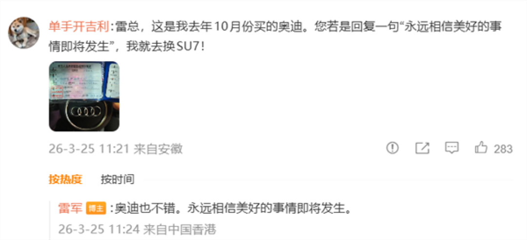 和雷军打赌的奥迪车主买小米汽车 奥迪喊话:respect 欢迎随时回来