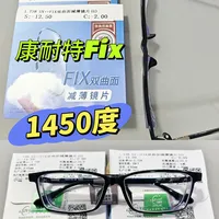 「❗1450度」Fix双非配镜👓效果实拍分享