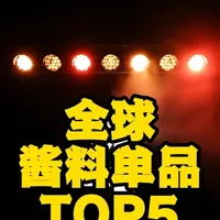 全球最有代表性的5大酱料单品