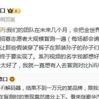 从炮轰麦景图到躬身研发：罗永浩的HiFi阳谋，要革谁的命？
