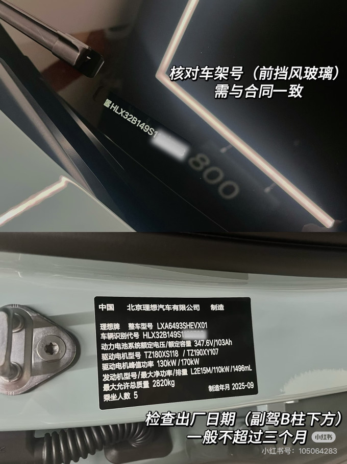 理想新能源车