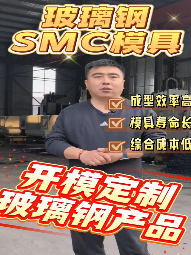 2026 SMC模压成型模具品牌评测报告
