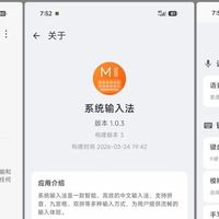 小米输入法现身，澎湃OS 3 Beta版上线系统级输入法