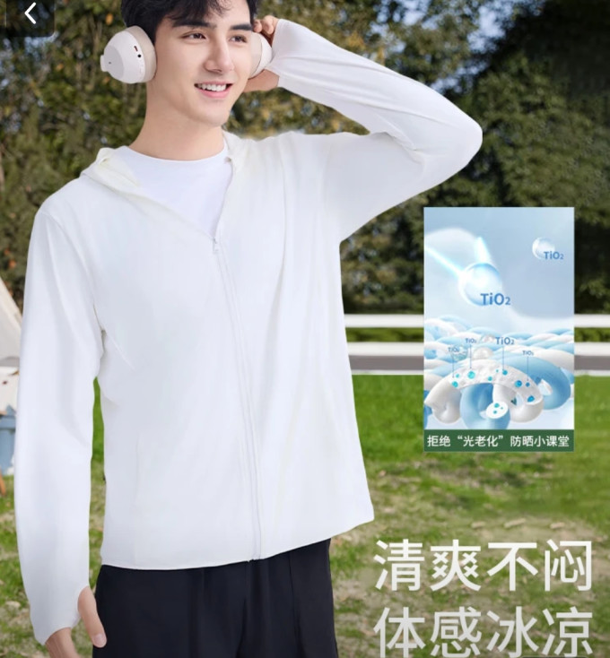 浪莎皮肤衣
