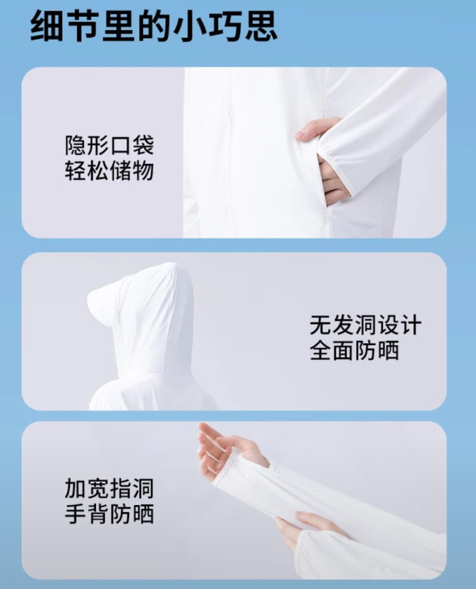 浪莎皮肤衣