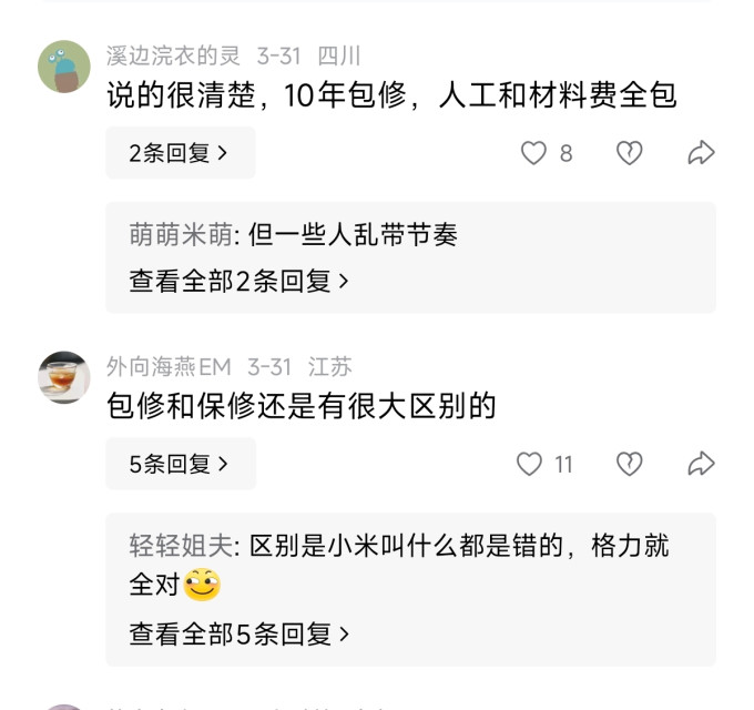 小米空调