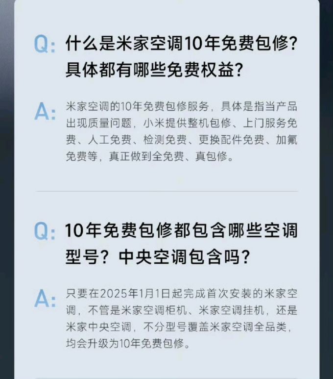 小米空调