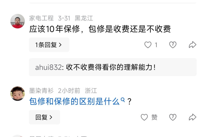 小米空调
