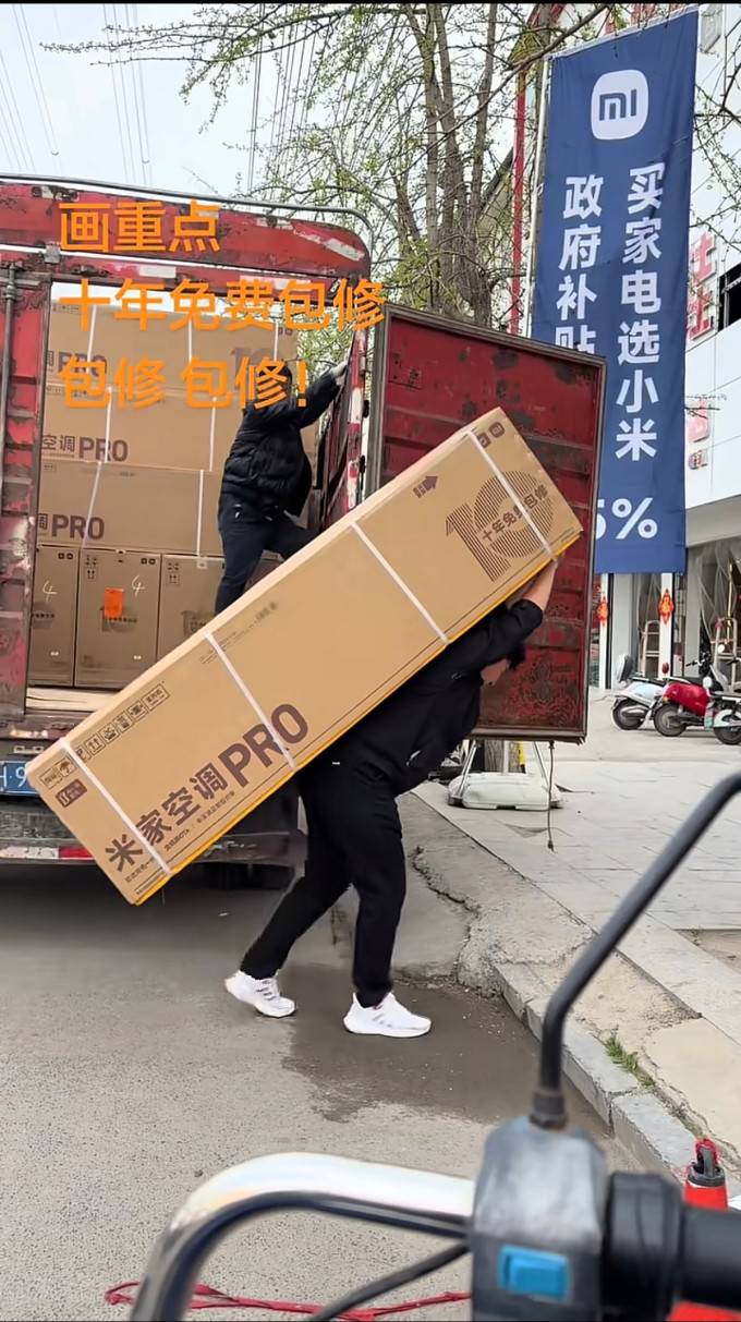 小米空调