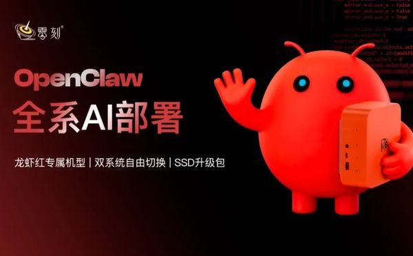 从“对话”到“执行”：OpenClaw如何重构AI效率革命