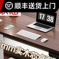 打工人工位神桌!联想H1升降桌千元内实木芯双横梁站坐自由不肉疼