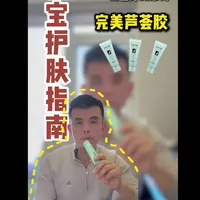 完美芦荟胶成分测评：16年配方的优缺点与适用性分析