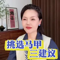 马甲选购指南：尺寸与款式的判断标准及穿搭方案