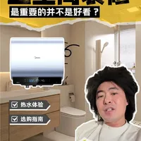半透明热水器是什么选购标准？