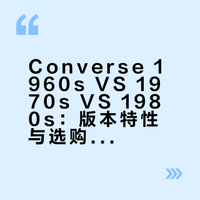 Converse 1960s VS 1970s VS 1980s