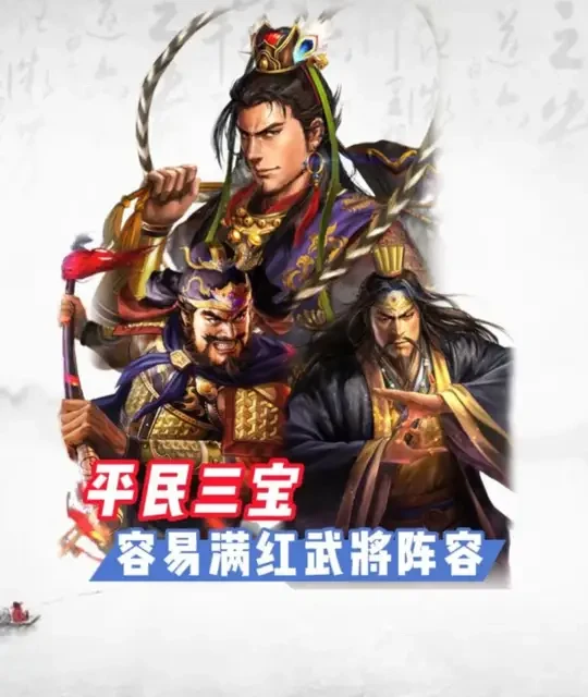 汉焰长明赛季武将获取与阵容推荐攻略