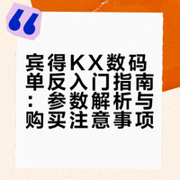 穷玩相机-宾得KX 数码单反