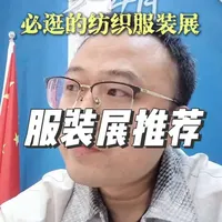 3月-4月服装展会推荐：时间、地点及核心品类一览