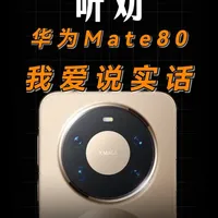 华为Mate 80 Pro Max镜头膜评测：四款产品实测对比