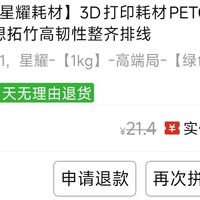 PDD超低价购买三弟打印耗材