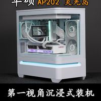 纯白悬浮海景房✨装机抄作业不踩坑