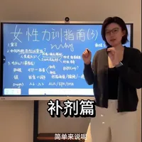 现代生活背景下的营养补充指南：肌酸、镁、Omega-3与维生素D的科学与选择