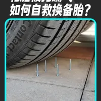 马牌XC7 Pro Max自修补轮胎实测：扎钉不漏气原理与性能验证