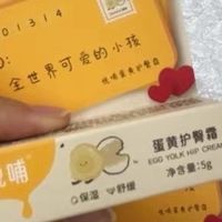 悦哺蛋黄油护臀霜：天然成分呵护宝宝