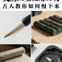 文房四宝“使用说明书”：古人养物四法