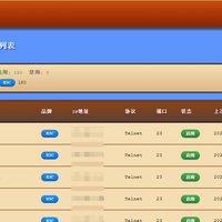0代码AI开发多品牌交换机配置备份系统 BS架构 Python