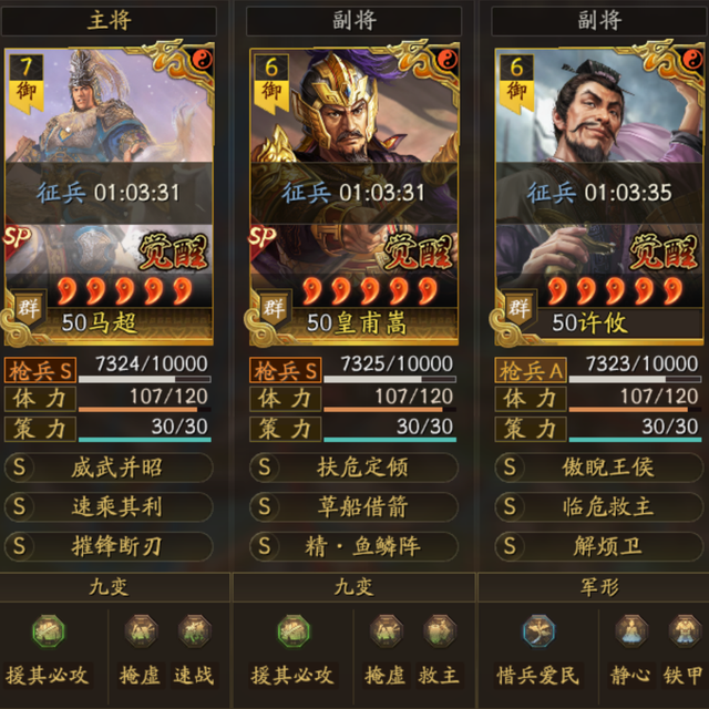 三国志战略版最强十队阵容共存方案2026版