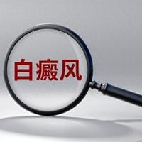 白癜风用药指南：4类药膏对应不同症状，3个禁忌必须避开