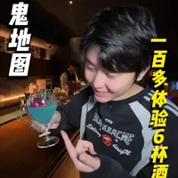 成都酒鬼地图升级：百元畅饮7家酒吧，6杯特调深度体验