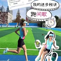 间歇跑训练：从波马达标经验看科学备赛与装备选择