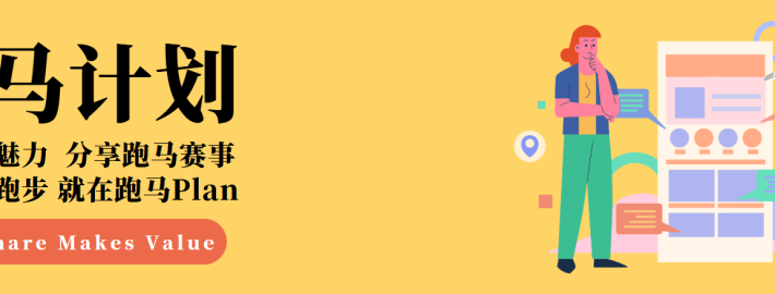 2025年马拉松大众选手等级认定标准，你是哪个段位呢？