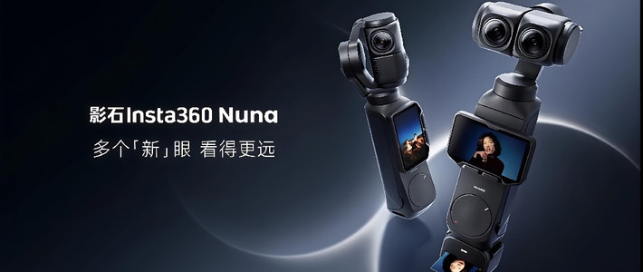 影石Nuna整活宣传片！很无语的搞笑🌚今天是愚人节