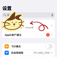如何更改苹果账号（Apple id）到美国地区【保姆级教程】