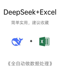用AI三分钟完成别人一小时的工作
