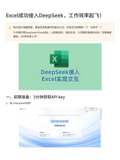 用AI三分钟完成别人一小时的工作