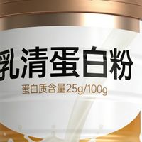 2026乳清蛋白粉选购测评：避开消费误区，十大排名甄选适配的品牌