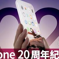 苹果憋了二十年，这次要把手机变成一块玻璃！