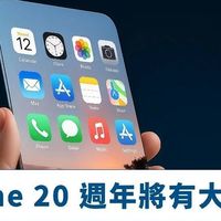 苹果憋了二十年的大招，代号