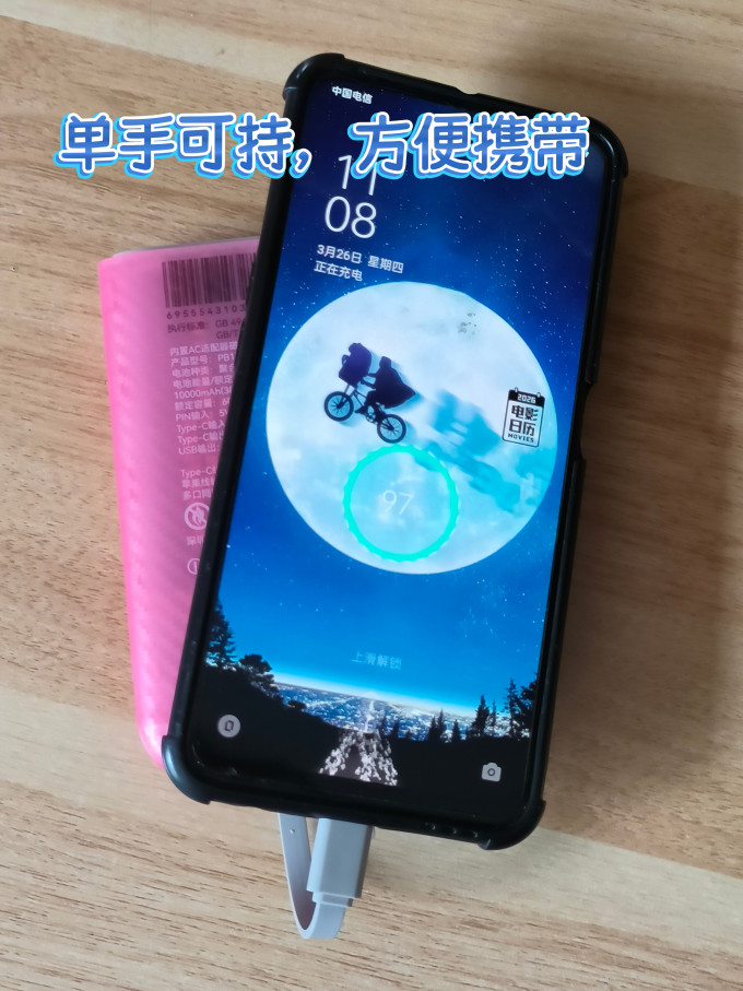 移动电源