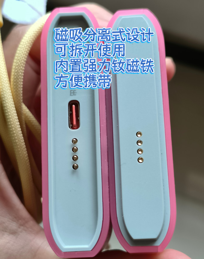 移动电源