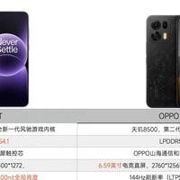 亓纪的想法 篇零：差价400元，OPPO K15 Pro和一加Ace6T对比，差距比想象中更大