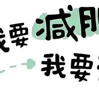 减肥产品哪个效果好?塑形减肥产品分享,温和掉秤更舒适